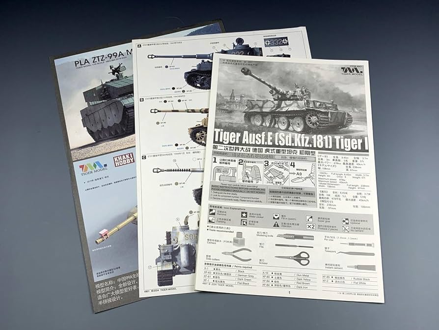 戦車マガジン6冊セット ドイツ駆逐戦車ヘッツァー | GENBUN MAGAZINE